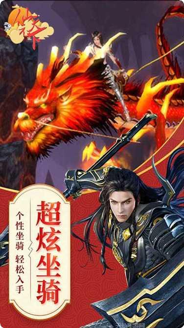 仙元天下商城版最新版本