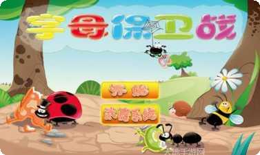 儿童宝贝益智乐园下载