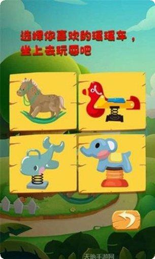 儿童宝贝益智乐园玩法介绍