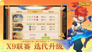 梦幻西游oppo版新区