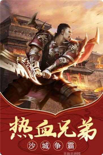 盛世龙腾传奇社交系统