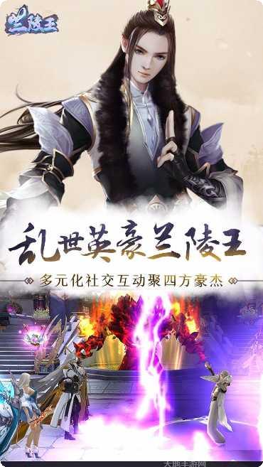兰陵王免费版最新版本