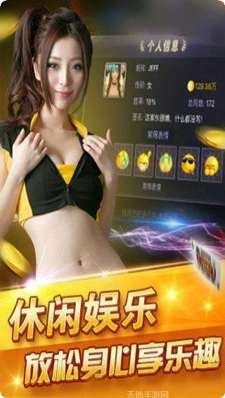 万聚棋牌安卓版