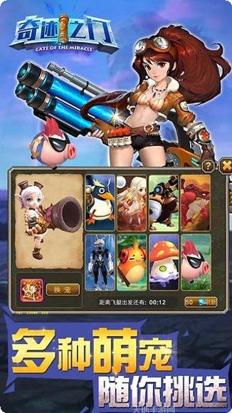 奇迹之石攻略