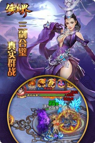 修真界BT万抽版攻略