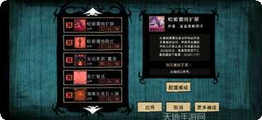 饥荒灵幻版攻略