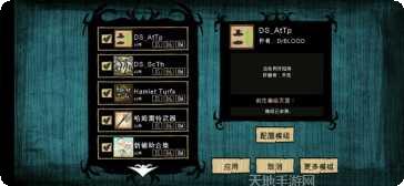 饥荒灵幻版角色介绍