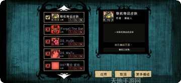 饥荒灵幻版游戏玩法