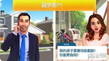 房产兄弟家居设计下载地址