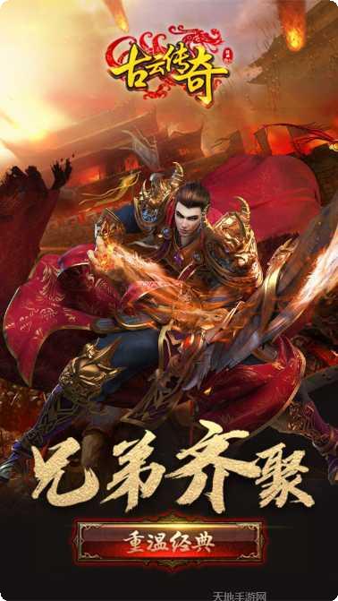 古云传奇装备获取