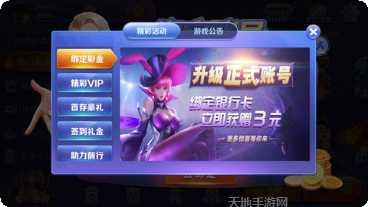 水晶谷棋牌游戏下载