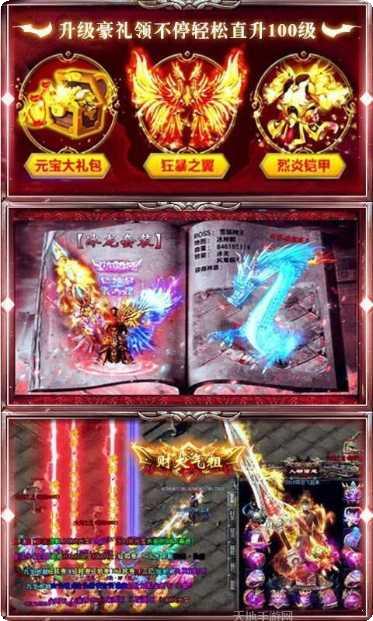 傲世合击传奇游戏下载