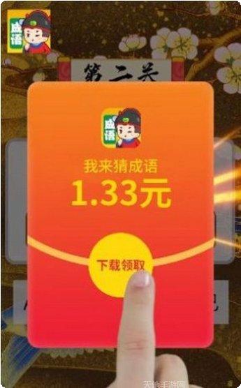 成语富翁红包版下载