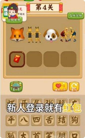 成语富翁红包版最新版本