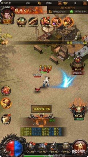 初心神途100下载