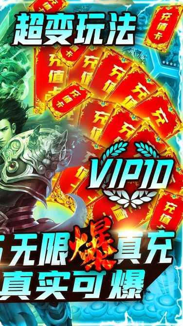 破天刀BTBOSS爆真充玩法