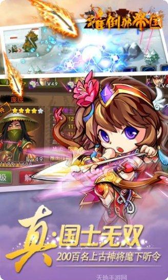 推倒那萌货九游版攻略