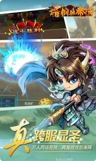 推倒那萌货九游版下载