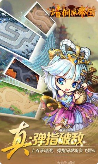 推倒那萌货九游版更新日志