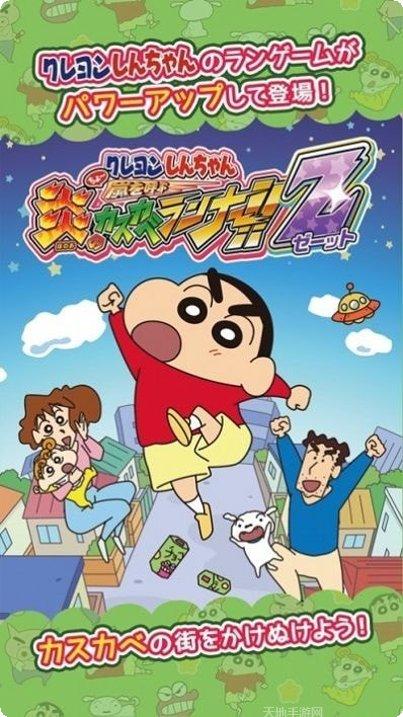 蜡笔小新点点消攻略
