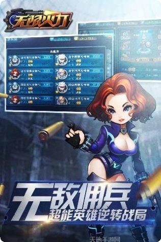 无限火力英雄推荐