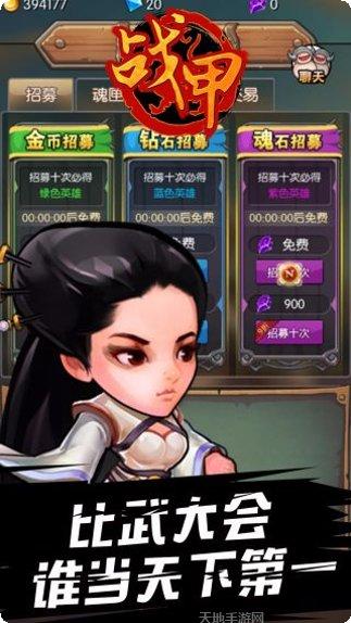 战甲OnlineBT商店版下载
