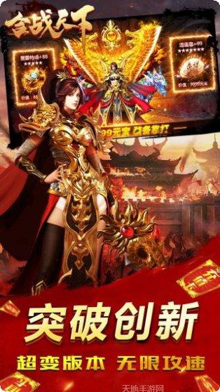 合战天下BT不花钱技巧