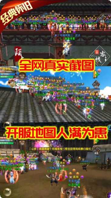卧虎藏龙BT手游下载
