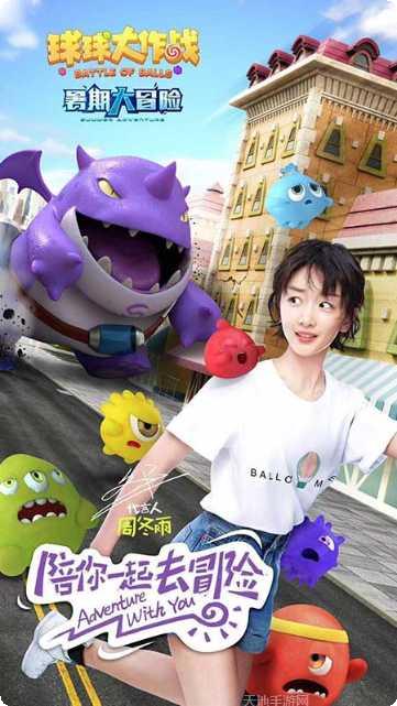 球球大作战破解版无限金蘑菇下载