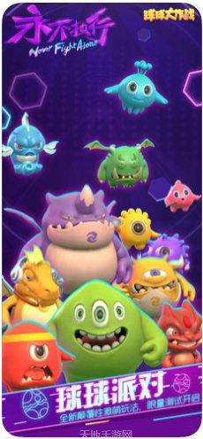 球球大作战无限资源版本