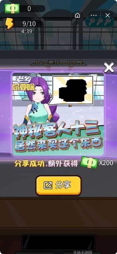 老乡你要啥破解版ios