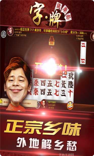 大笑字牌下载地址