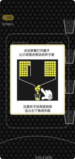 百球大师游戏攻略