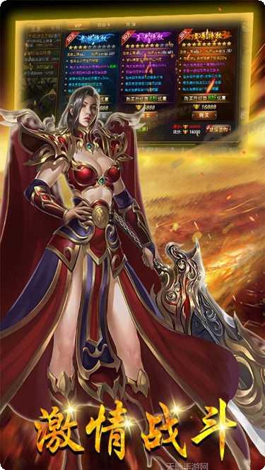 热血霸业星耀版下载