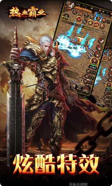 热血霸业星耀版礼包