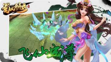 剑之痕OL角色选择