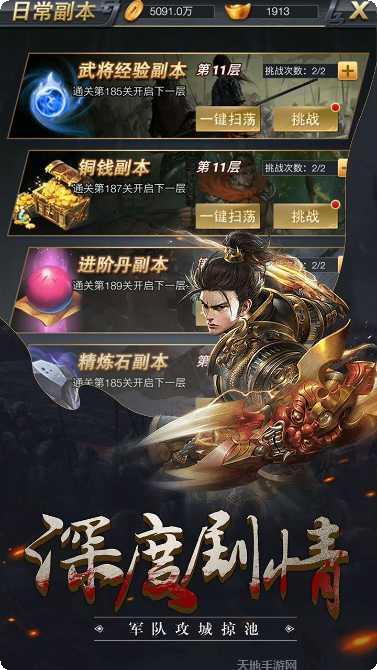 骑战三国满V版最新版本