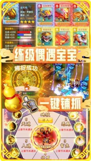 大圣神威BT送20000豪充礼包