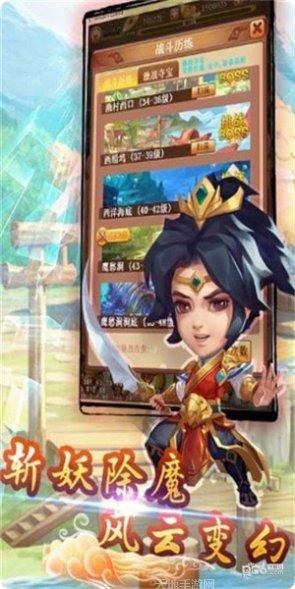 大圣神威BT送20000豪充下载