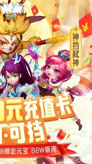 大圣神威BT送20000豪充激活码