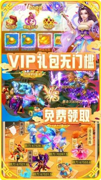 大圣神威BT送20000豪充福利