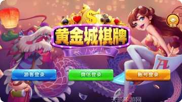 五路财神攻略