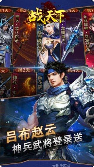 战天下10倍BT福利版攻略