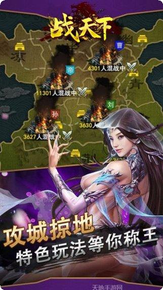 战天下10倍BT福利版礼包