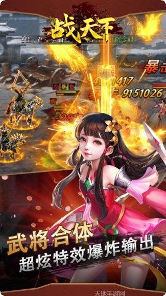 战天下10倍BT福利版激活码