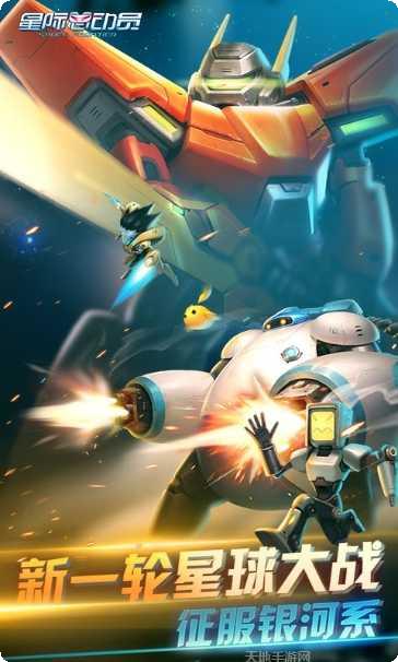 星际总动员角色推荐