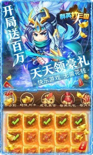 群英打三国永抽版攻略