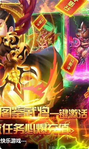 群英打三国永抽版下载