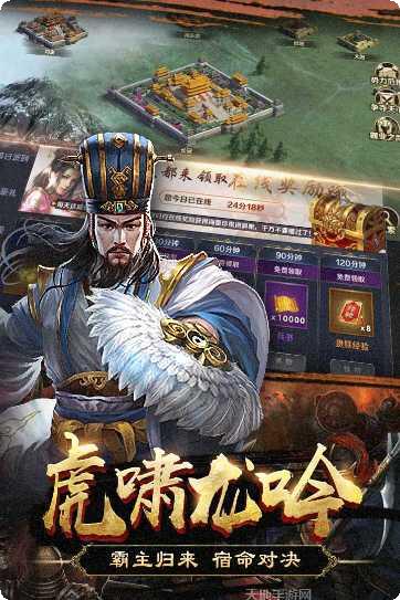 群英打三国永抽版激活码