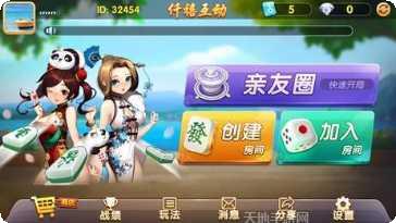 摇一摇棋牌安卓版